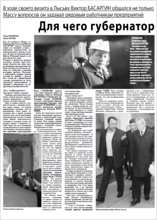 2012. - 13 сент. - С.2.- начало.